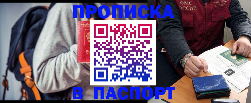 временная регистрация госуслуги в Славгороде